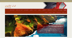 Desktop Screenshot of iranhiv.com